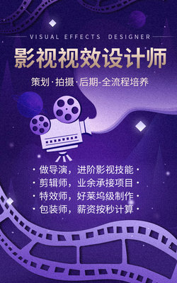 影視特效與策劃培訓班 技能提升與職業發展的雙軌路徑